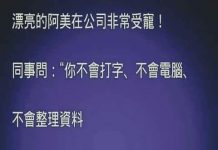 明明什麼都不會,憑甚麼拿高薪…