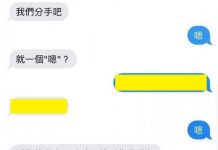 用一句話挽回愛情