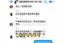 現在知道夫妻吵架別湊熱鬧….