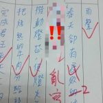 老師:「明天叫你爸來學校見我!」