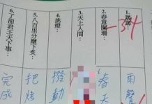 老師:「明天叫你爸來學校見我!」