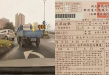 明明遵守標示左轉卻還收到1200罰單,警察也無奈不合理還是要罰