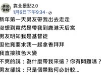 帶基督徒女友去拜拜,男友更勸拿香「只是景點」… 她大怒很不受尊重!