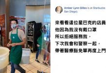女顧客沒戴口罩「店員堅持拒絕服務」反被公審…最後結局神展開!