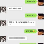 這樣跟女友說話應該會直接被…!
