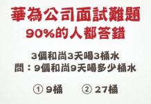 你能猜到正確答案嗎?