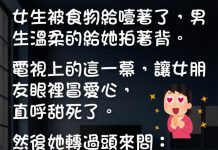 這反應果然是我男友…