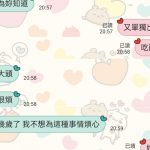 男友單獨跟女生出去約會….已經不開心了還被這樣對待!