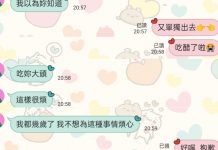 男友單獨跟女生出去約會….已經不開心了還被這樣對待!