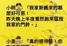 有這樣的鄰居…真是委屈我了!