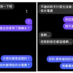 去交往三個月的女友家睡覺,隔天卻收到殘酷真相….果然免錢的最貴