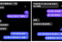 去交往三個月的女友家睡覺,隔天卻收到殘酷真相….果然免錢的最貴