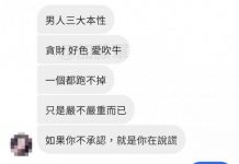 男人的嘴騙人的鬼…