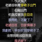 老婆的請求…我該答應嗎?