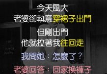 老婆的請求…我該答應嗎?