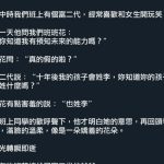 真的預知到未來!!