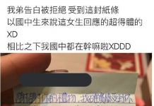 在家挖到國中弟告白被拒的紙條「超得體好人卡」讓姊姊大讚:弟弟眼光很好!
