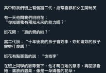 真的預知到未來!!