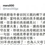 長大後才懂