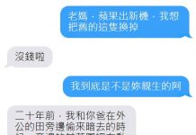 原來事情的真相是這樣