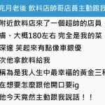 暗戀天菜級店員竟開口跟我說話!原以為被上天眷顧…想不到真相超爆笑XD