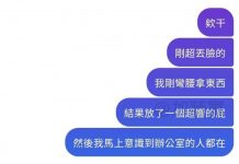 你為甚麼不早說…你應該早點說的