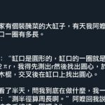 老一輩的智慧…