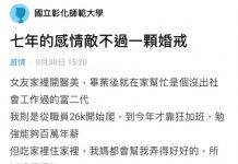 交往了七年的白富美女友,竟然敵不過一顆鑽戒!