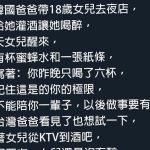 爸爸放心了