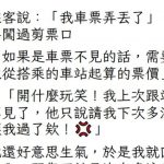 直接讓奧客閉嘴