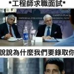 「用一句話」說服面試官,當場錄取!