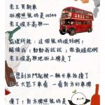 老王真的激不得