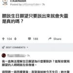 說出來就不會成真了…..