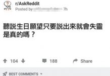 說出來就不會成真了…..