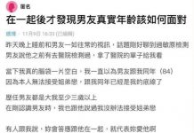 這留言一針見血