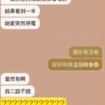 這樣趁人之危…不好吧