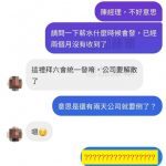 公司即將倒閉…心態必須調整