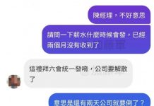 公司即將倒閉…心態必須調整