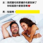 這麼明顯的暗示…