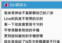 想偷窺手機,用siri解鎖手機….