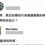 老兄,這招太猛…連我都愛上你!
