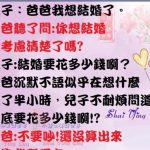 再說下去爸爸都要哭了