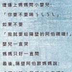 阿伯終於說話了..