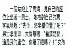 下一秒讓你後悔對我大吼大叫