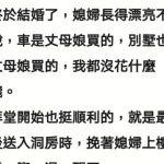 完美的婚禮只差這一點點….