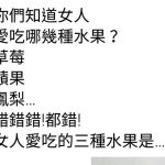 女人都愛這三種水果…沒有例外