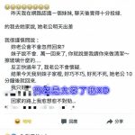 好新潮的詐騙手法