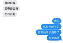 借個會員…何必為難我