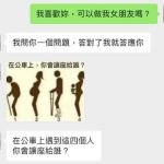 選我正解