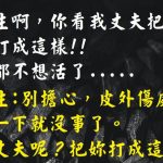 夫妻生活複雜啊